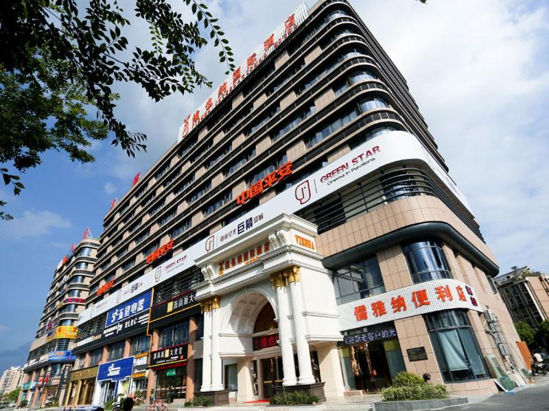 Vienna International Hotel Hangzhou Zhuantang Art School Wenyan Exterior photo